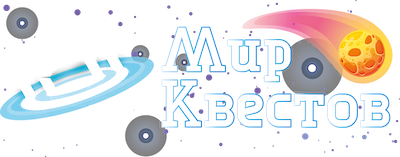 Квесты в реальности в Твери