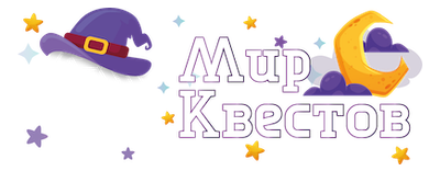 Квесты в реальности в Твери